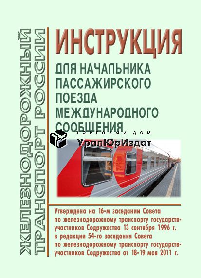 Что относится к нарушениям плана формирования поездов